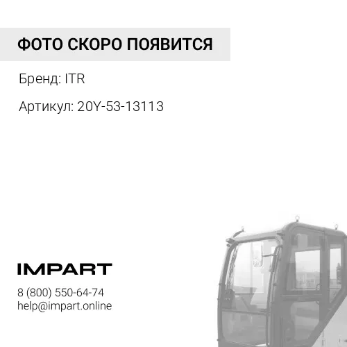 20Y-53-13113 Амортизирующая подушка ITR