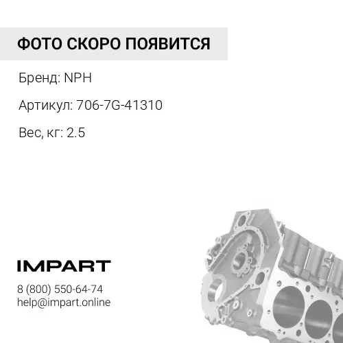 706-7G-41310 Блок цилиндров гидромотора вращения 706-7G-41310 (PC200M0-8) NPH