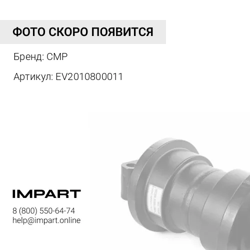 EV2010800011 Опорный каток Vogel 1800 d150 CMP