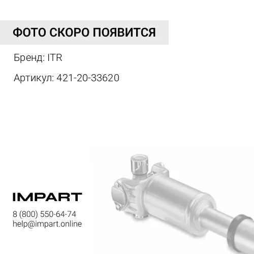 421-20-33621 Крестовина ITR