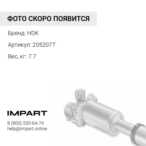 205207T Приводной вал правый длинный и тройного типа HDK 205207T 65X119X295.4L HPVO118 HDK