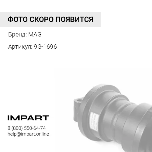 9G-1696 Подушка 9G-1696 MAG