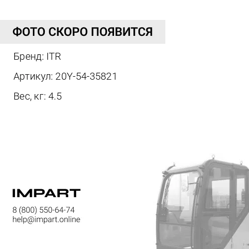 20Y-54-35821 Стекло ITR