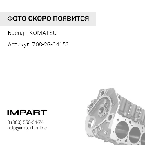 708-2G-04153 БЛОК ЦИЛИНДРОВ