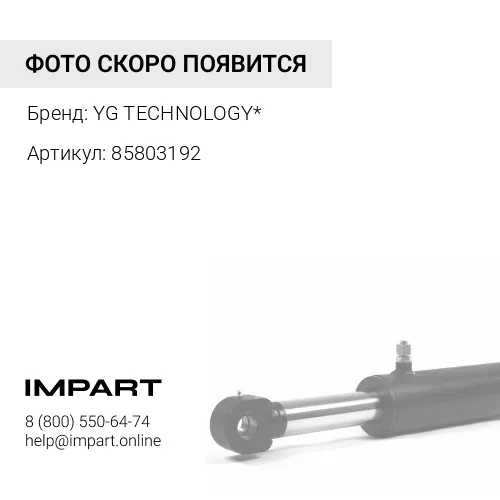 Палец 85803192