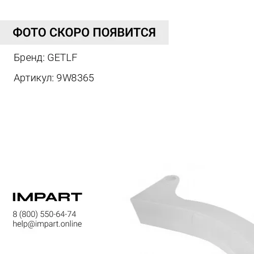 9W8365 Протектор рыхлителя D9L.D9R, D10N, D10R, CAT345 GETLF