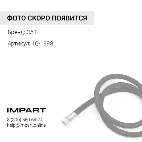 1Q-1998 РВД CAT