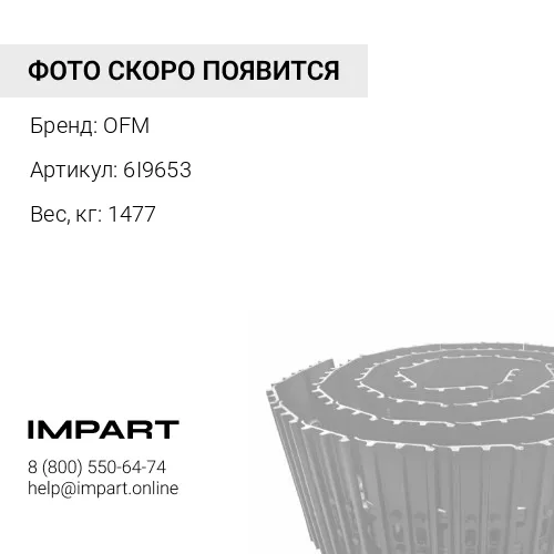 6I9653 Гусеница 41 звено в сборе с траками 550 мм