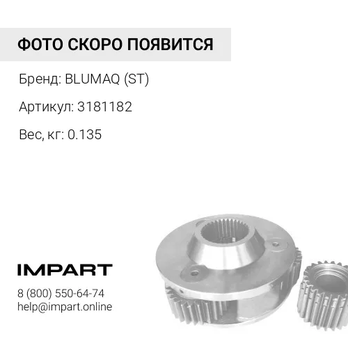 3181182 ДАТЧИК В СБОРЕ