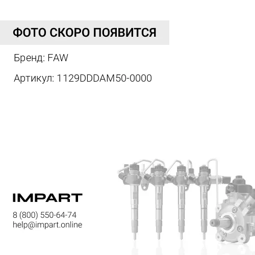 1129DDDAM50-0000 Трубка топливная высокого давления к-т J7 4180 FAW
