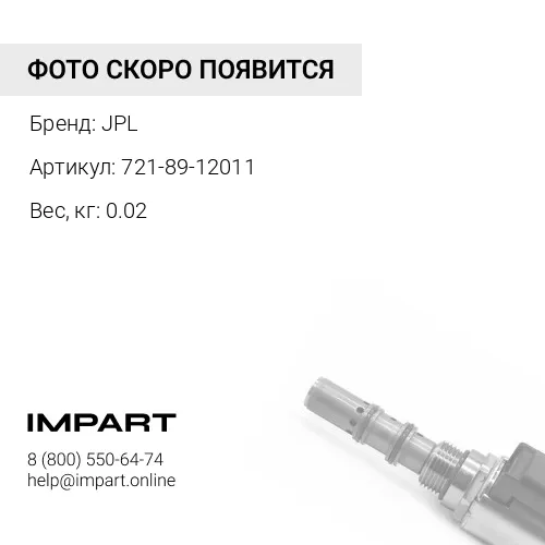 721-89-12011 КЛАПАН JPL
