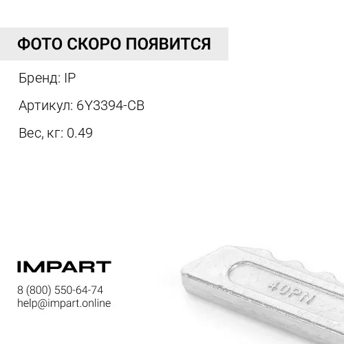 6Y3394-CB-LF ПАЛЕЦ КОРОНКИ