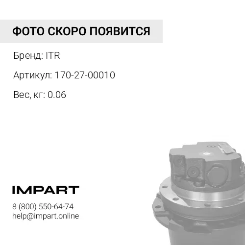 170-27-00010 Плавающее уплотнение ITR