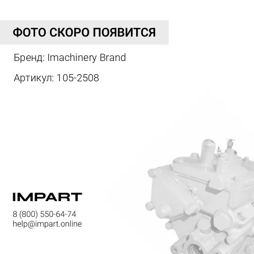 105-2508 Насос подкачки 105-2508/4N-3287/4W-0788/4N-4314/4N-2511 Imachinery Brand