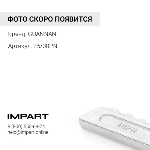 25/30PN Стопор стальной