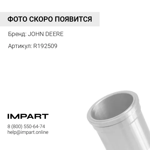 R192509 R192509 КОРОТКАЯ ГИЛЬЗА