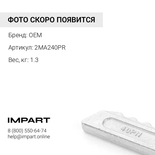 2MA240PR Палец коронки