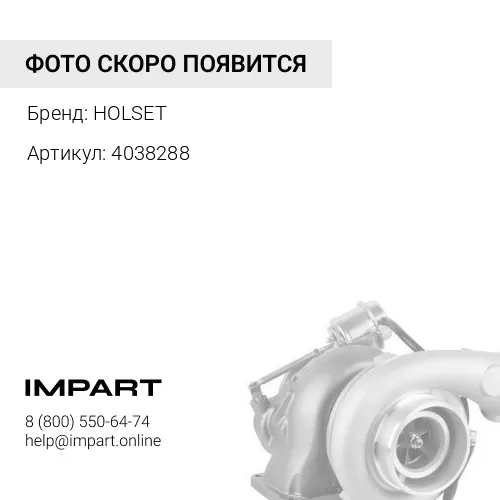4038288 Турбокомпрессор 4955155