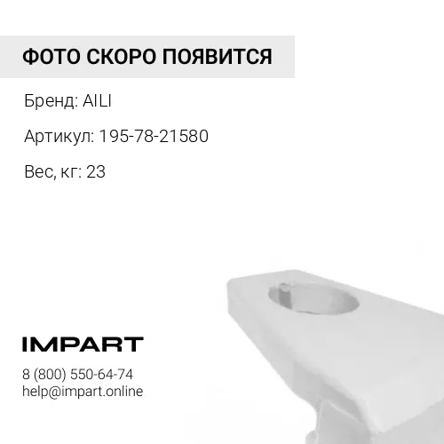Протектор 195-78-21580