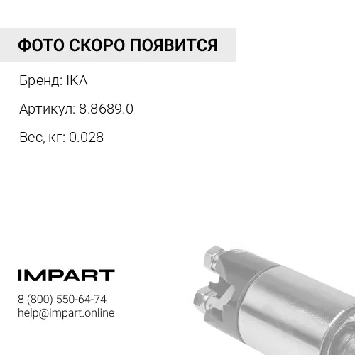 8.8689.0 Подшипник 140419