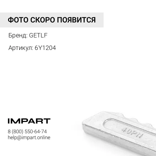 6Y1204 Палец коронки рыхлителя / протектора [D=32mm, L=152mm] GETLF