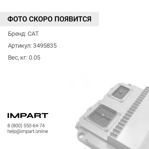3495835 Резистор AS CAT