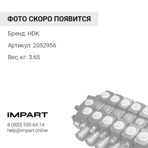 2052956 Ротор основного насоса тройного типа HDK 2052956 PCD=75.60 HPVO118 HDK