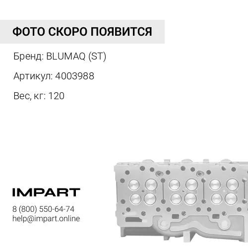 4003988 КУЛАТА