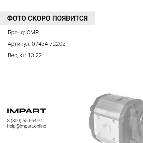 07434-72202-CMP Насос трансмиссии D355C 07434-72902 CMP