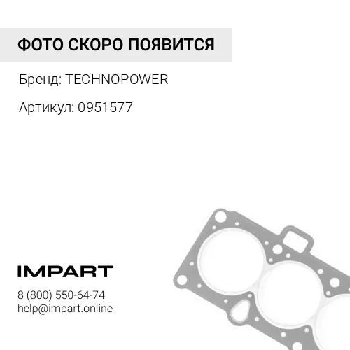 0951577 О-кольцо