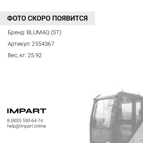 2554367 СТЕКЛО