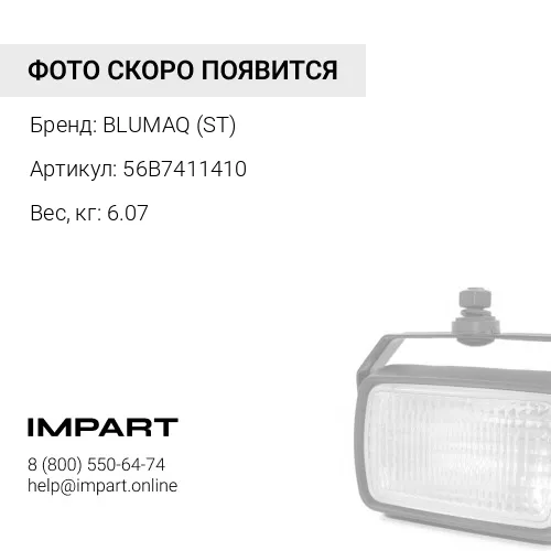 56B7411410 ПОДУШКА