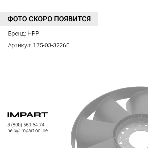 175-03-32260 Сердцевина радиатора