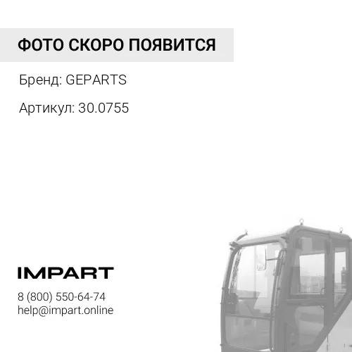 30.0755 Шланг гидравлический подъема кабины L=1500мм\SCANIA GEPARTS