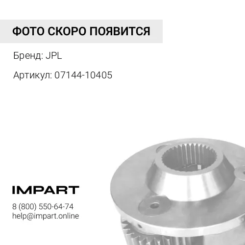 07144-10405 07144-10405 Подшипник скольжения трансмиссии JPL