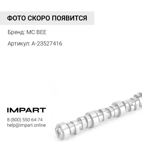 A-23527416 УПЛОТНЕНИЕ КОРПУСА ШЕСТЕРНИ РАСПРЕДВАЛА DD MC BEE