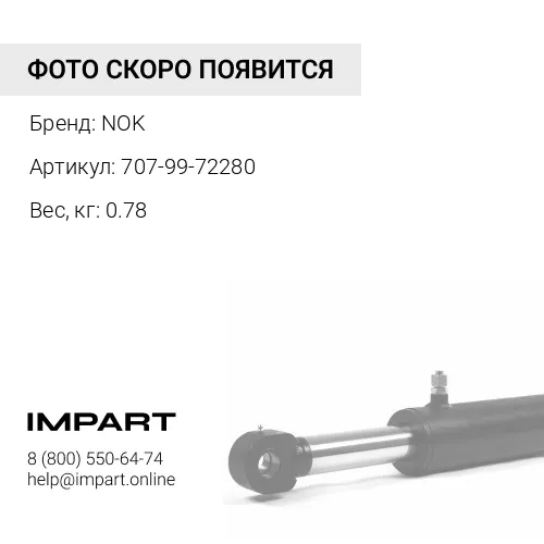 707-99-72280 Рем комплект г\ц рукояти 707-99-72280 -(110x160) - PC300-7\8 NOK