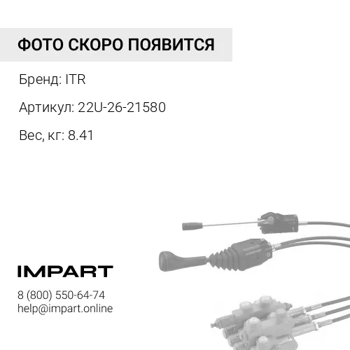 22U-26-21580 Водило ITR