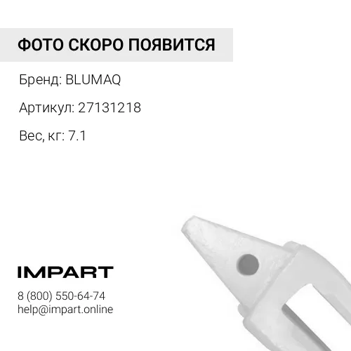 27131218 Адаптер