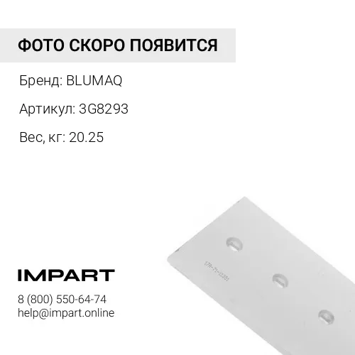 3G8293 Угловой нож отвала