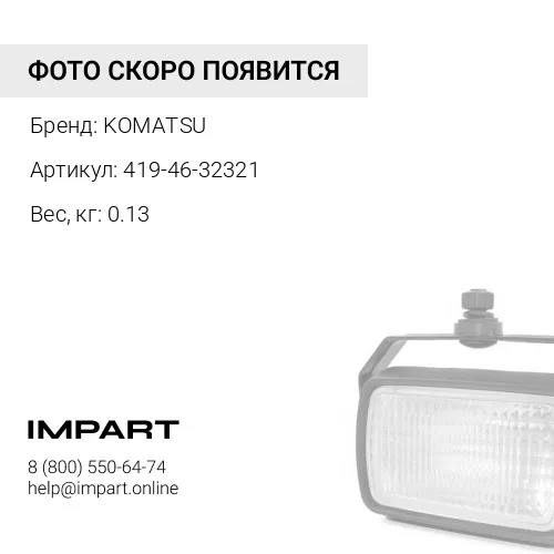 419-46-32321 демпфер KOMATSU