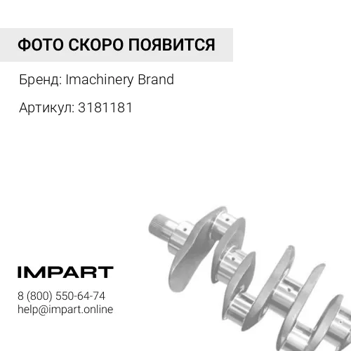 3181181 Датчик скорости 318-1181/189-5746/6V-2455/3E-7886