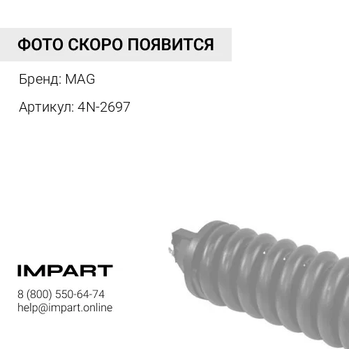 4N-2697 Шкив 4N-2697 MAG