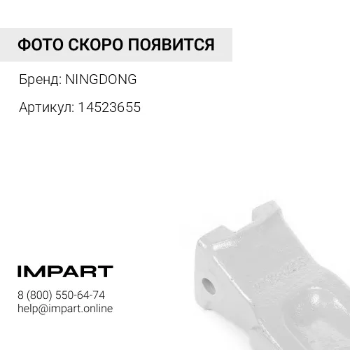14523655 зубья VOLVO VOE14523655 20AMRE