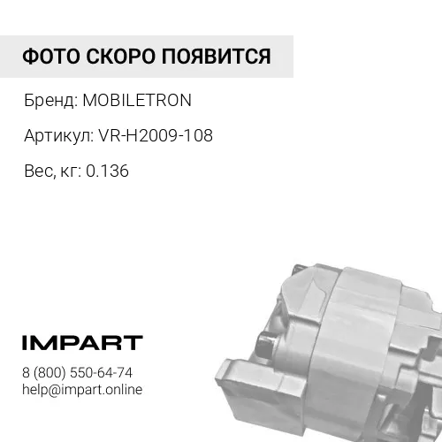 VR-H2009-108 Регулятор IM369 MOBILETRON