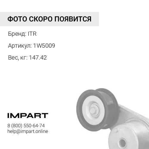 1W5009 Вал коленчатый