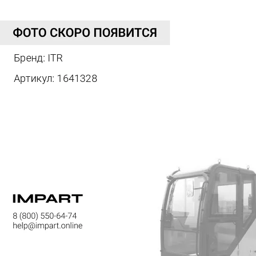 1641328 Амортизатор ITR