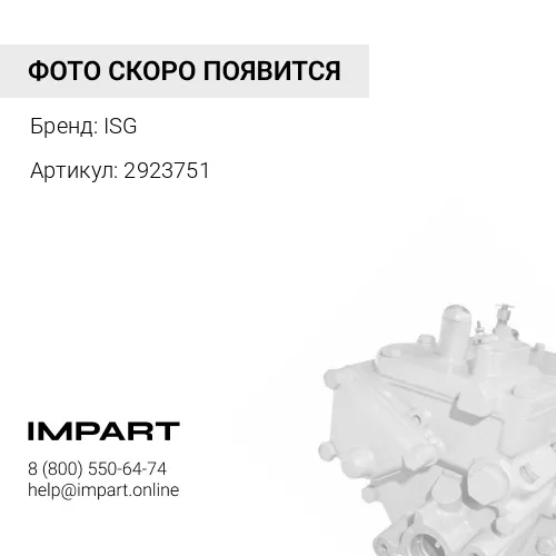 2923751 Насос топливный низкого давления CAT 3066/C-6.4 ISG