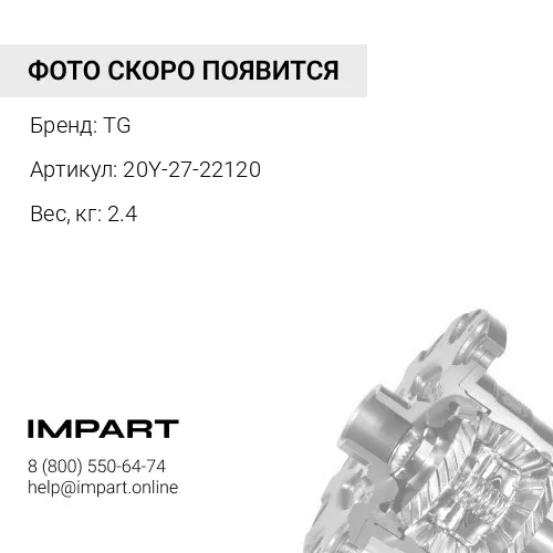 20Y-27-22120 Сателлит