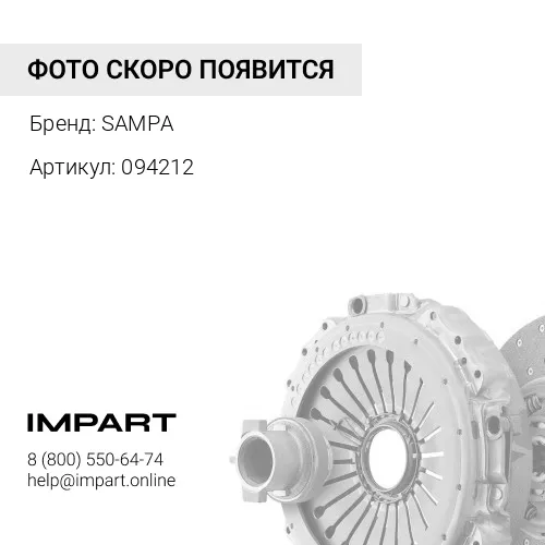 094212 Цилиндр сцепления главный